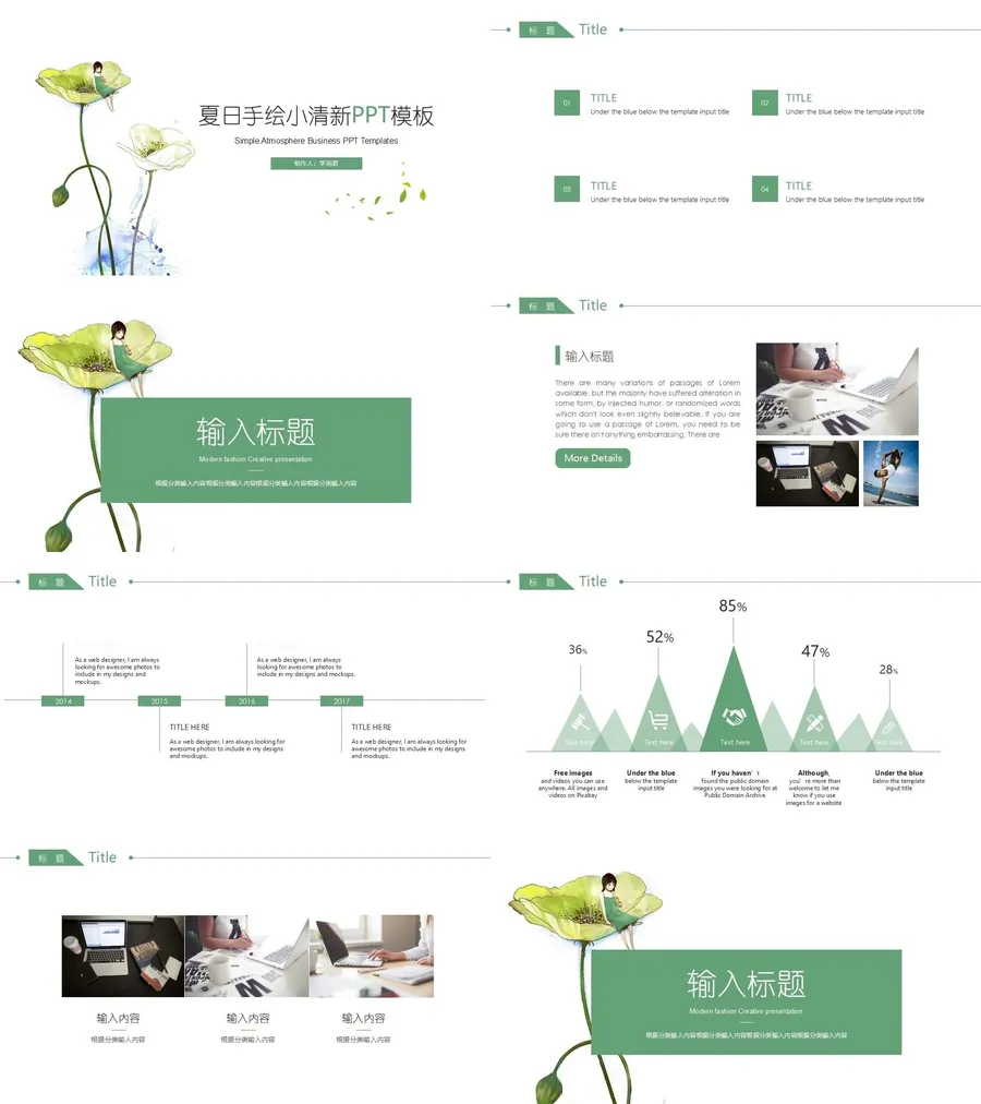 森系PPT (30)-教师用PPTX.webp