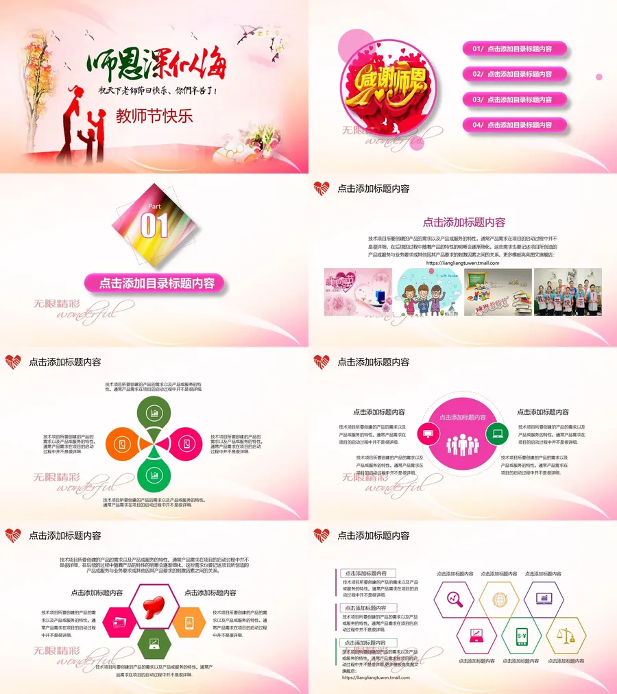 (102)-教师用PPTX.webp