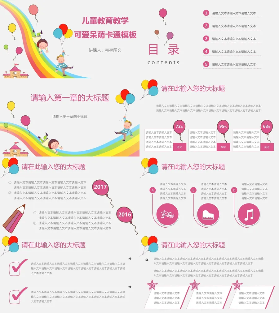 (14)-教师用PPTX.webp