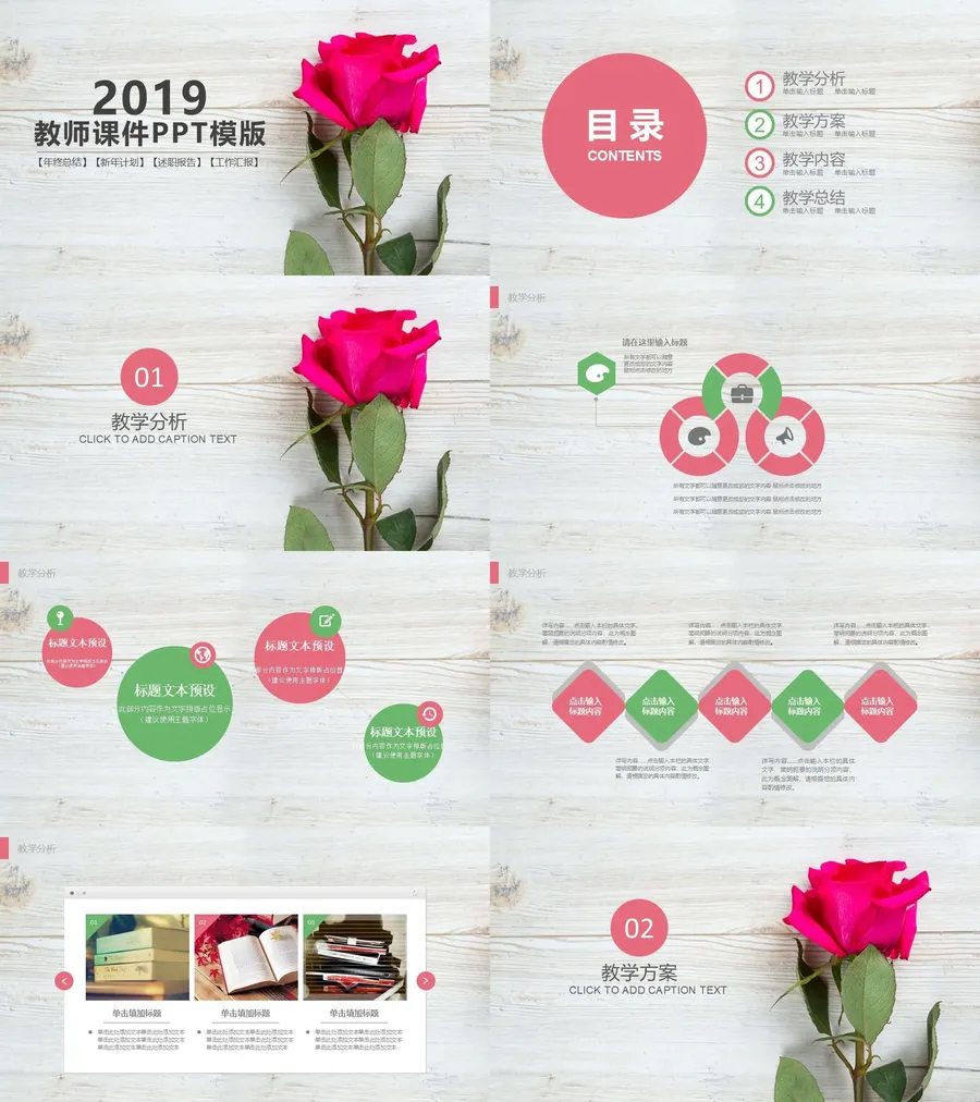 最适合老师使用的PPT课件模板 (22).webp