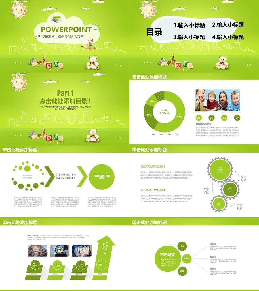 (73)-教师用PPTX.webp