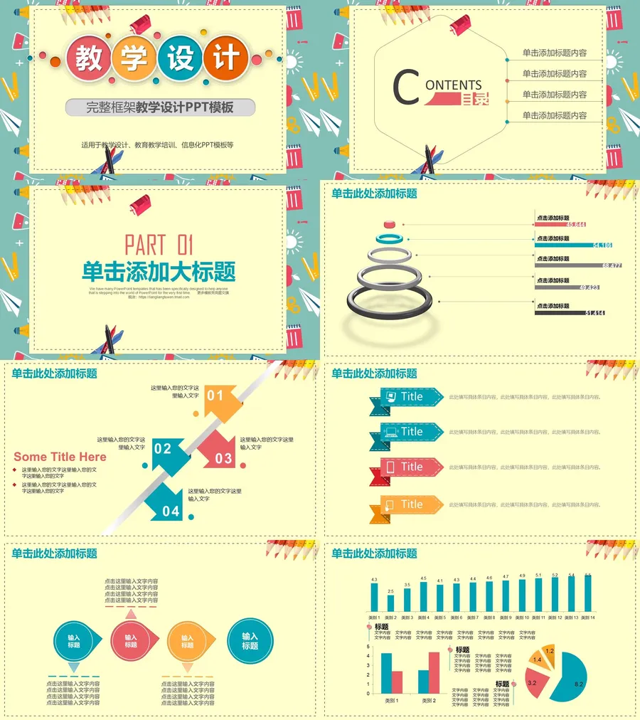 (101)-教师用PPTX.webp