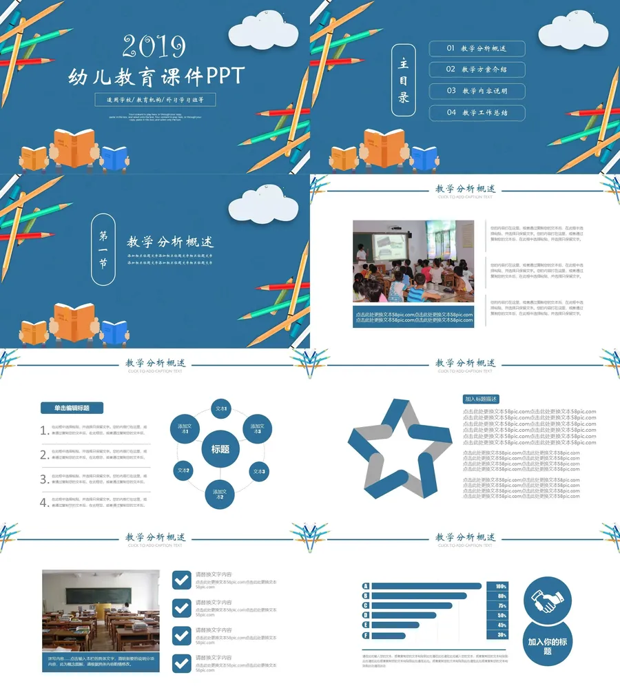 最适合老师使用的PPT课件模板 (20).webp