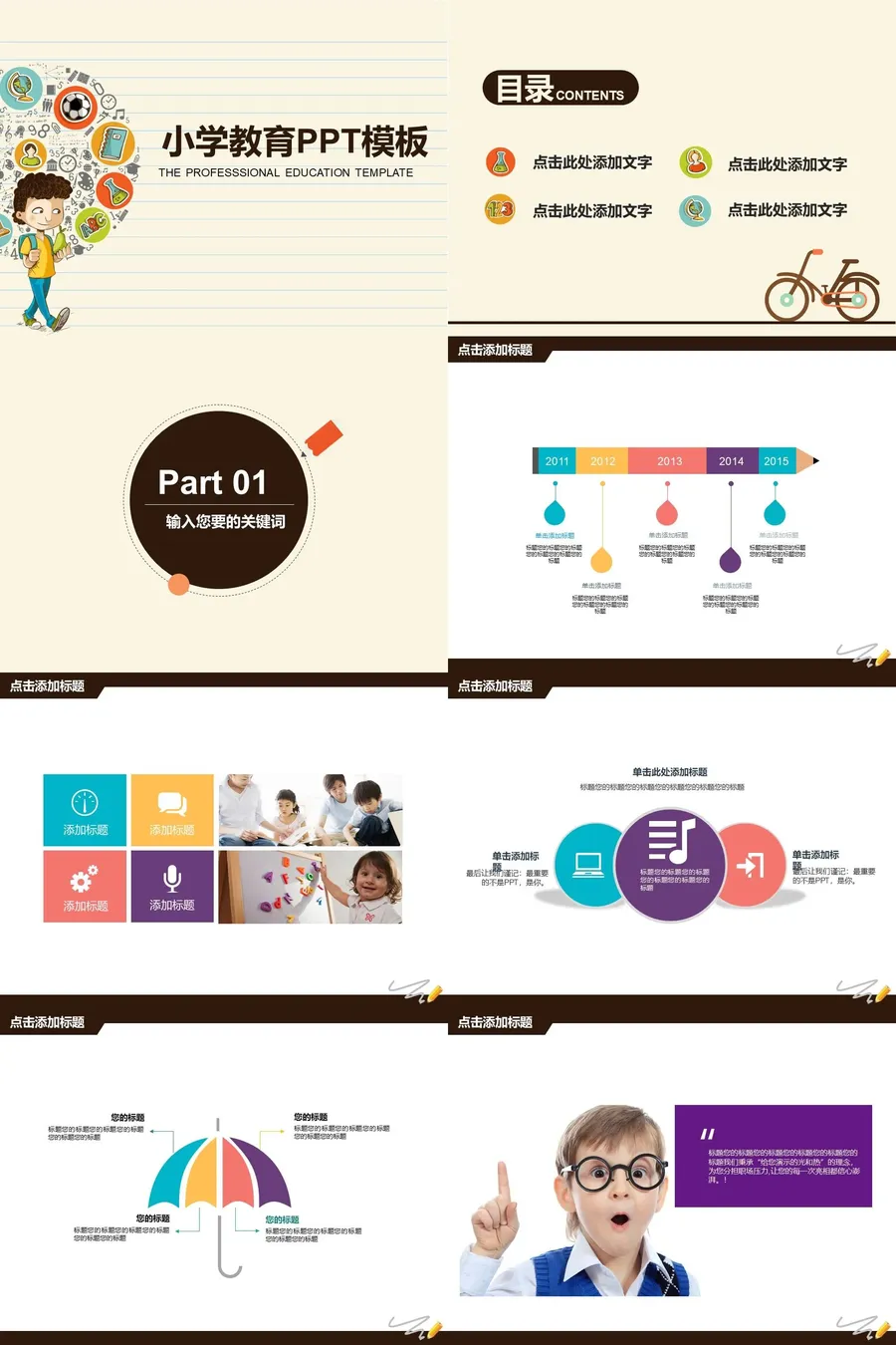 最适合老师使用的PPT课件模板 (27).webp