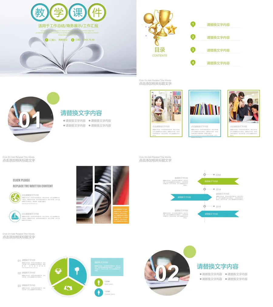 (100)-教师用PPTX.webp