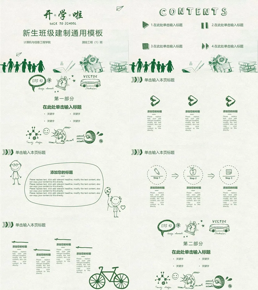 (131)-教师用PPTX.webp