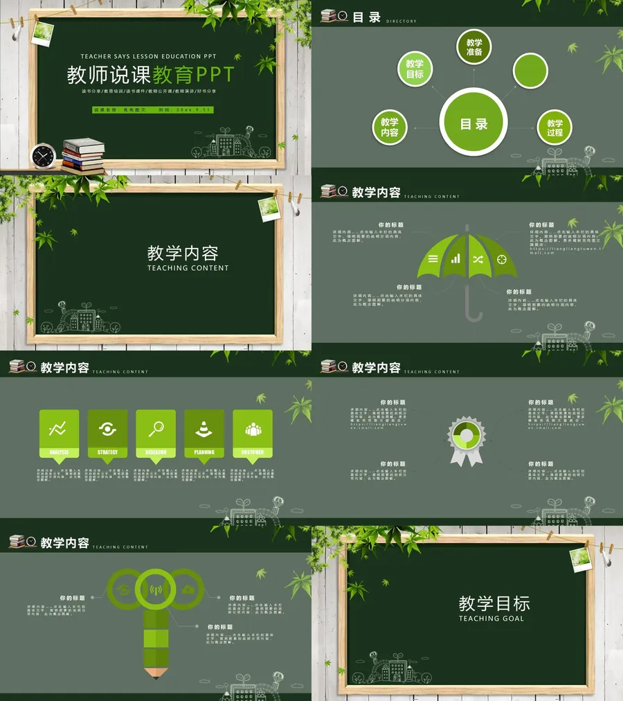 (114)-教师用PPTX.webp