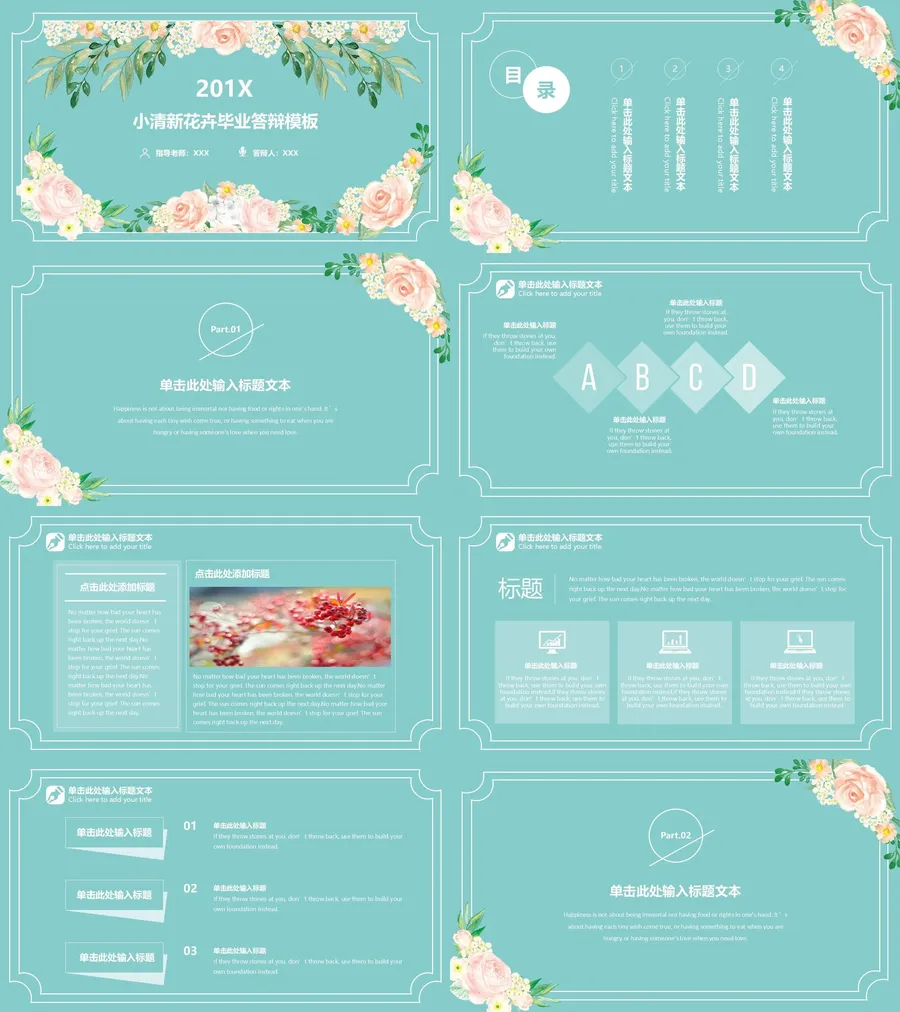 森系PPT (87)-教师用PPTX.webp