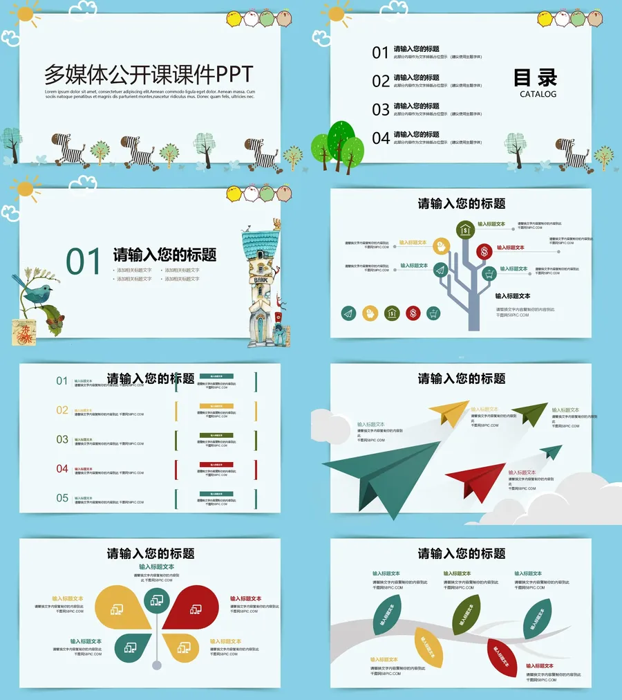最适合老师使用的PPT模板 (42).webp