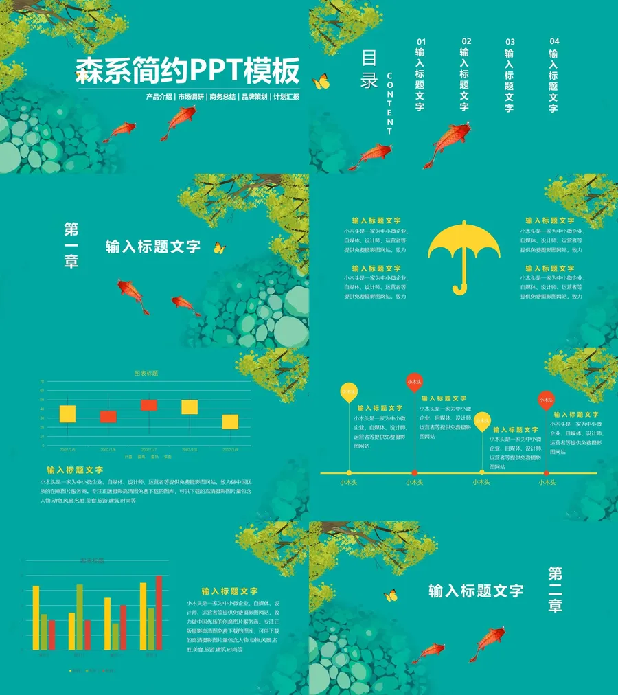 森系PPT (49)-教师用PPTX.webp