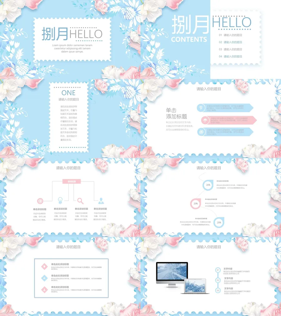 森系PPT (22)-教师用PPTX.webp