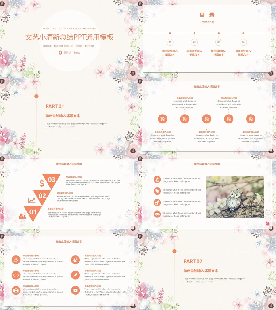 森系PPT (98)-教师用PPTX.webp