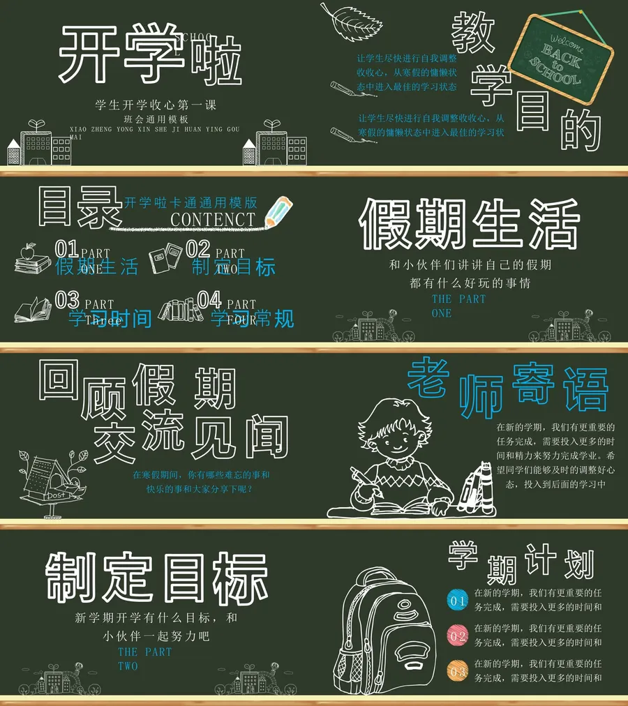 (165)-教师用PPTX.webp