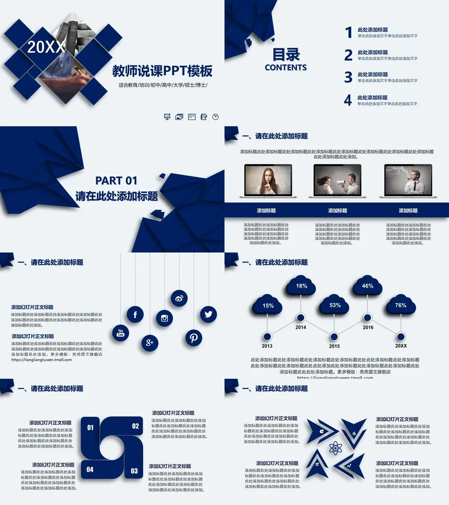 (71)-教师用PPTX.webp