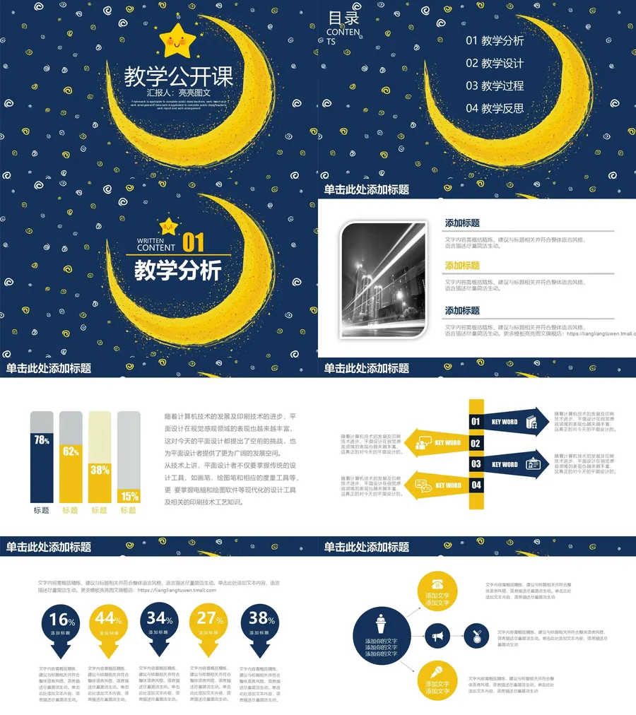 (125)-教师用PPTX.webp