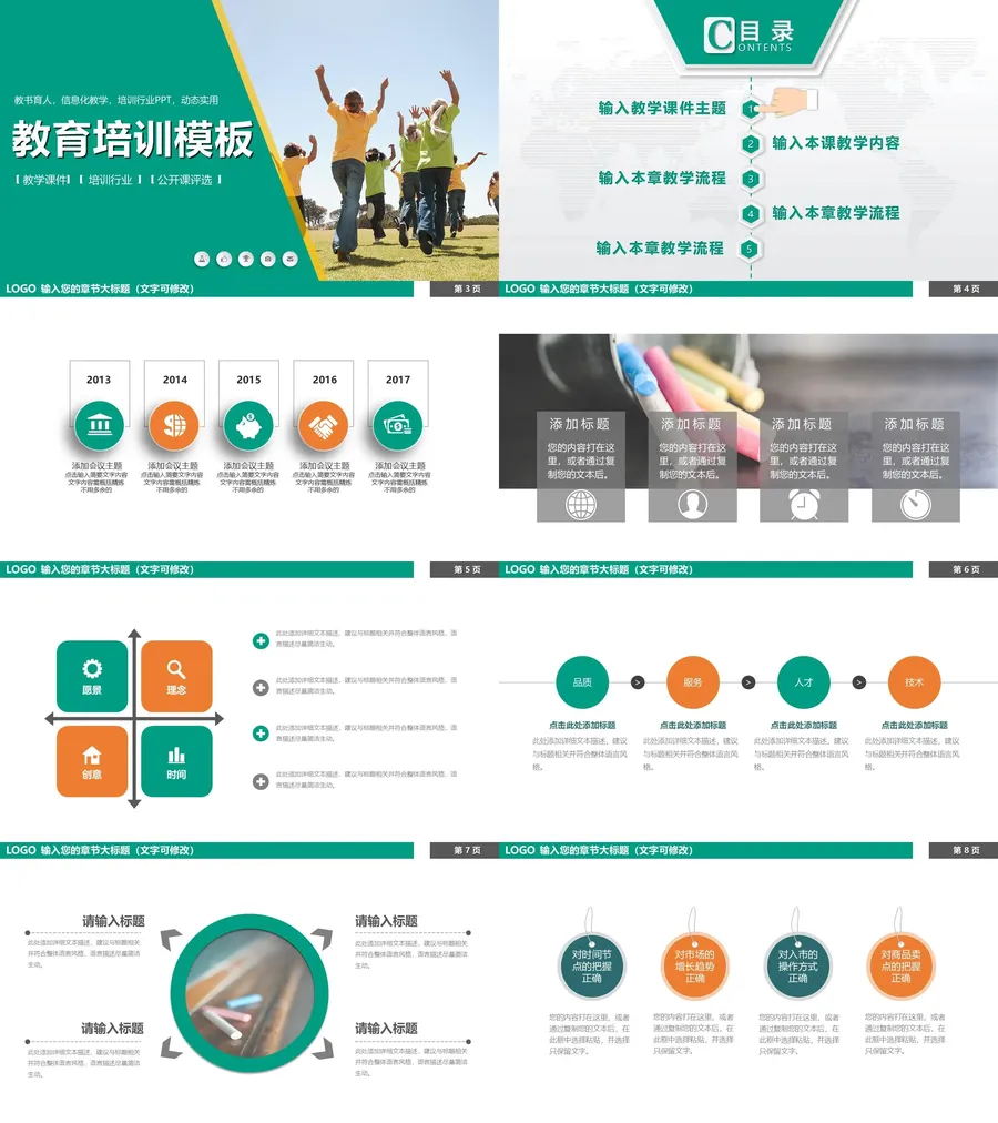 (145)-教师用PPTX.webp