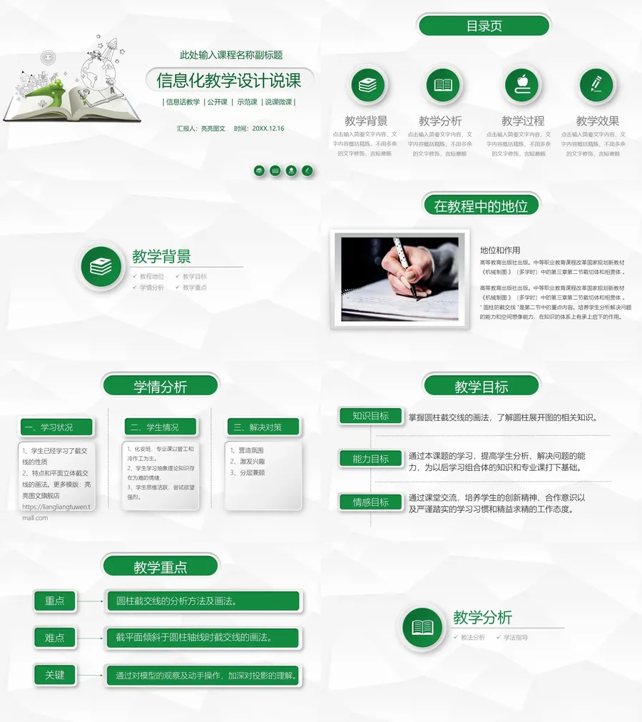 (153)-教师用PPTX.webp