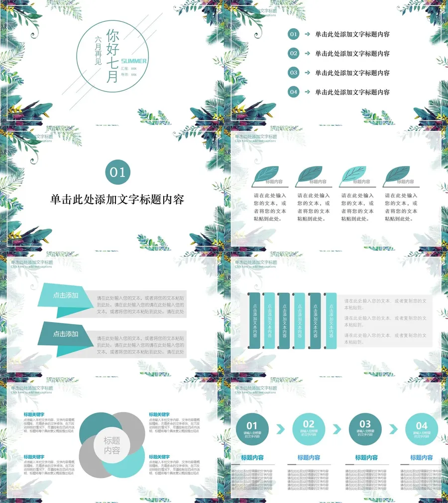 森系PPT (1)-教师用PPTX.webp