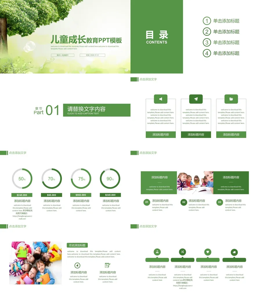 (137)-教师用PPTX.webp