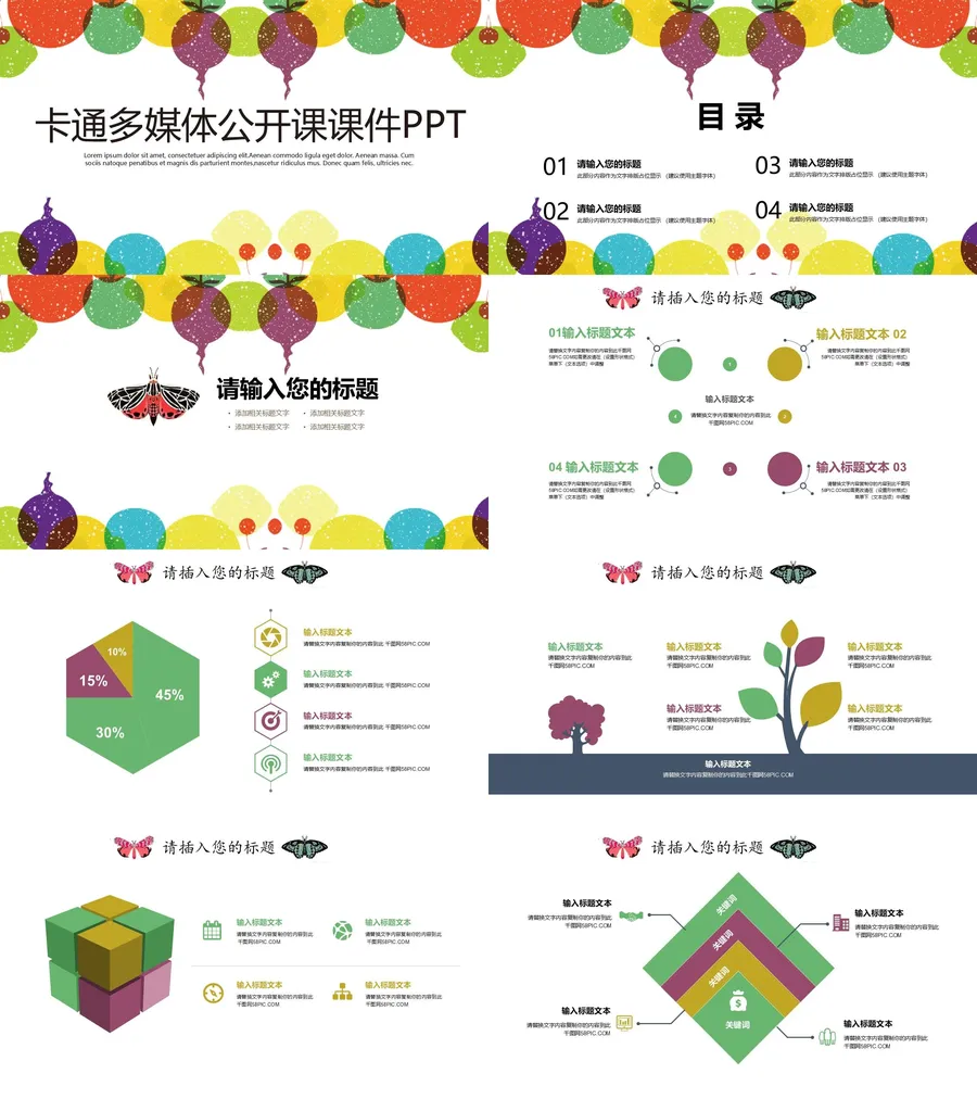 最适合老师使用的PPT模板 (31).webp