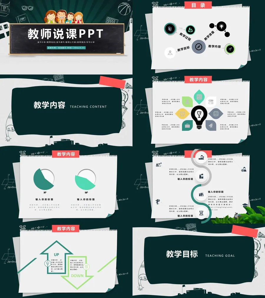 (161)-教师用PPTX.webp