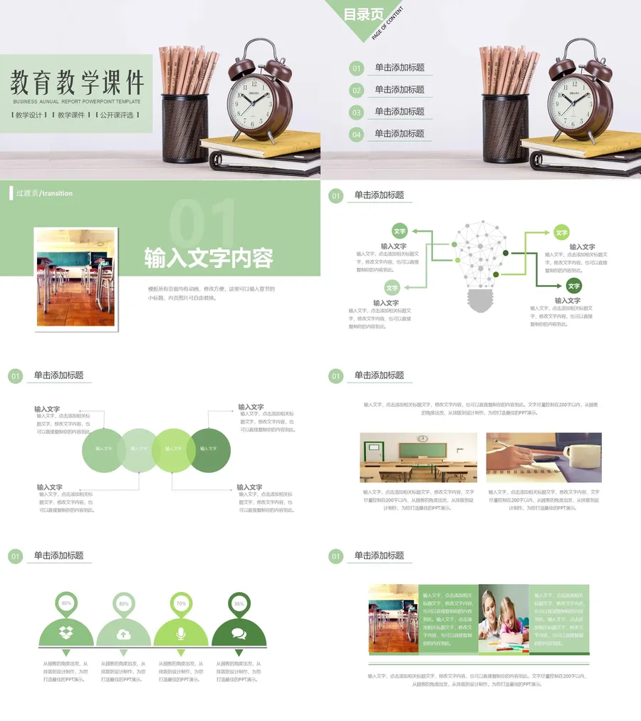 (124)-教师用PPTX.webp