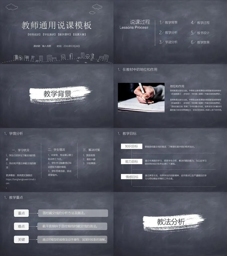 (155)-教师用PPTX.webp