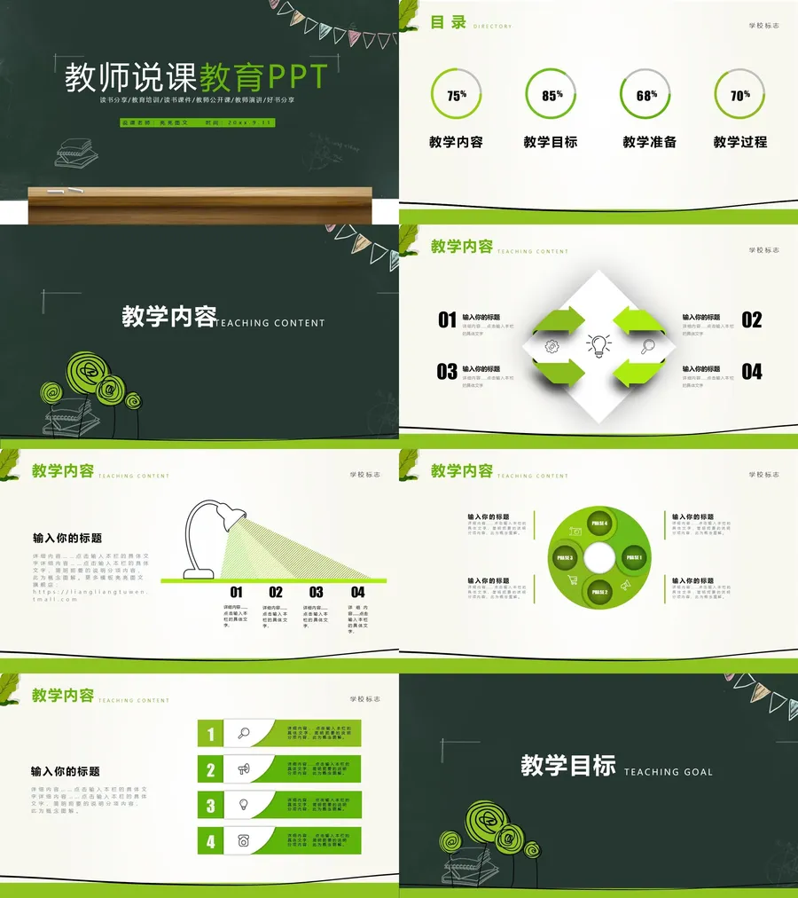 (82)-教师用PPTX.webp