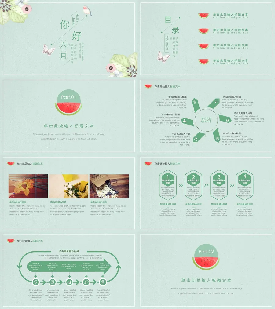 森系PPT (86)-教师用PPTX.webp