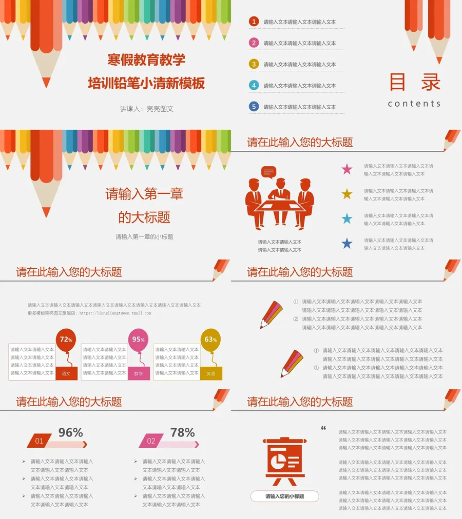 (6)-教师用PPTX.webp