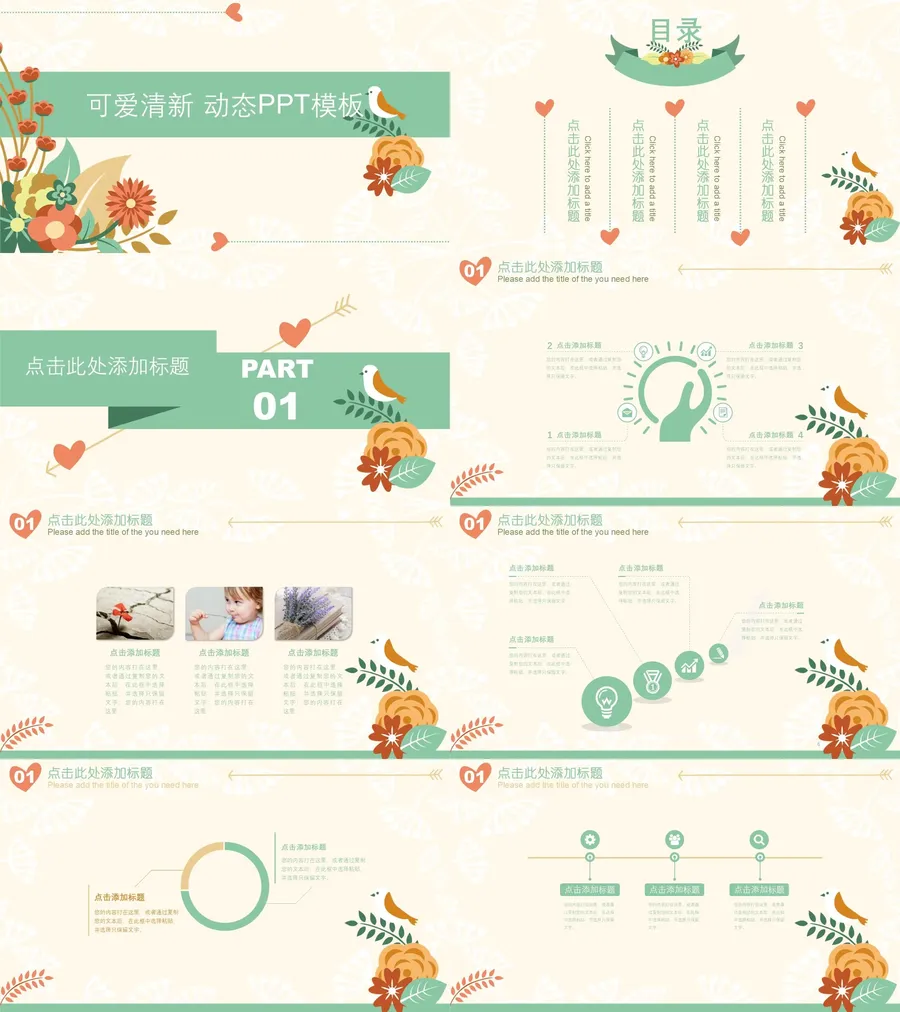 森系PPT (89)-教师用PPTX.webp