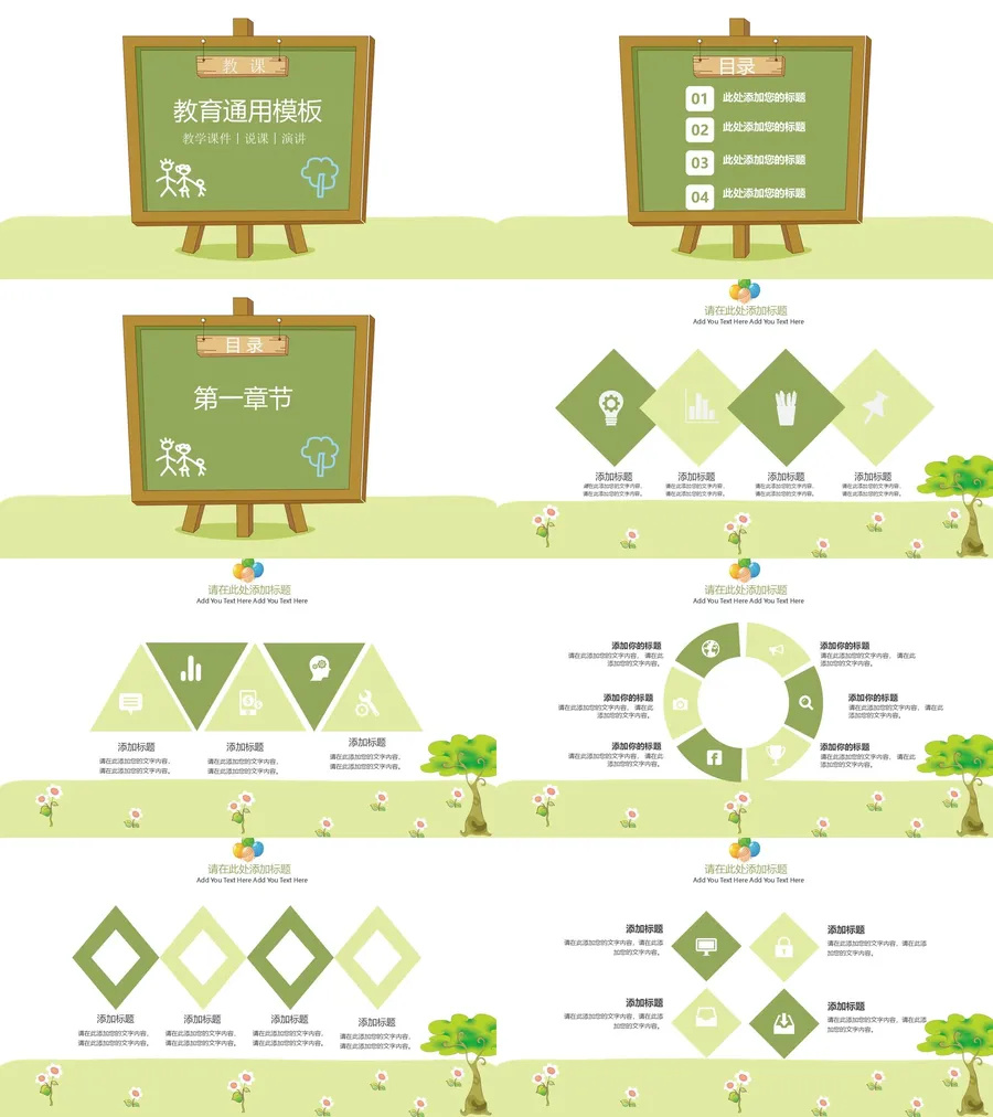 最适合老师使用的PPT课件模板 (18).webp