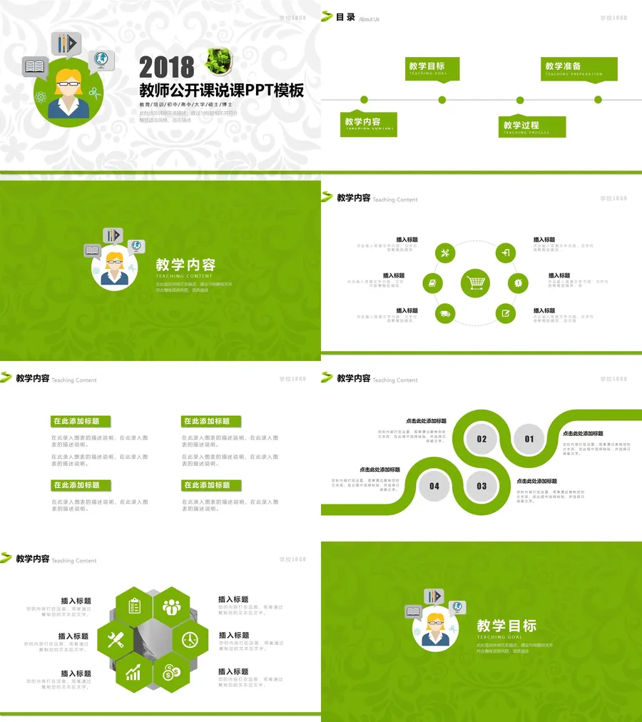 最适合老师使用的PPT课件模板 (6).webp