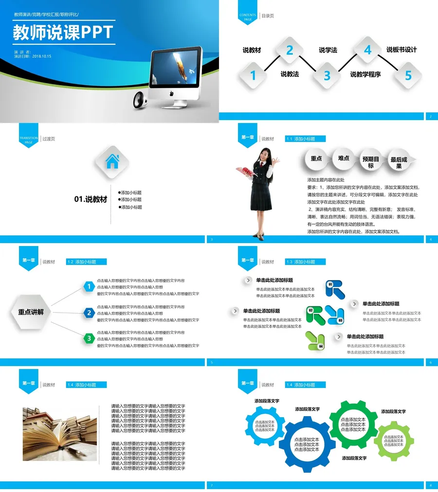 最适合老师使用的PPT课件模板 (14).webp