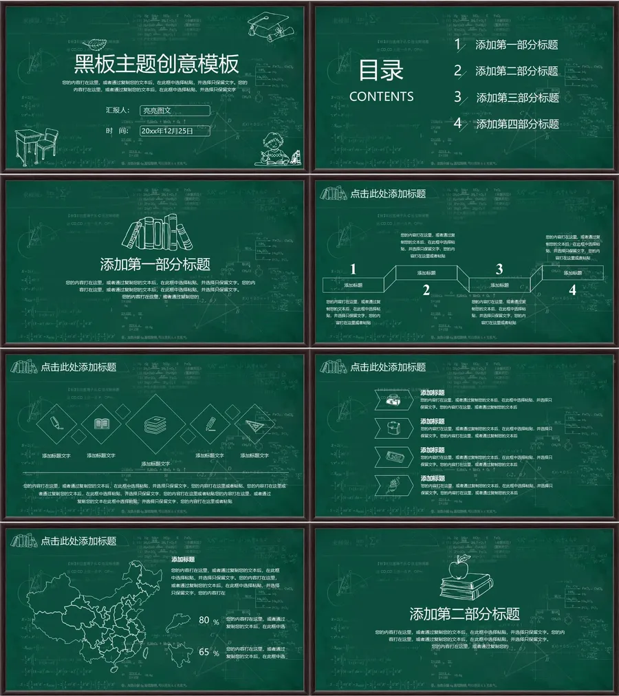 (31)-教师用PPTX.webp