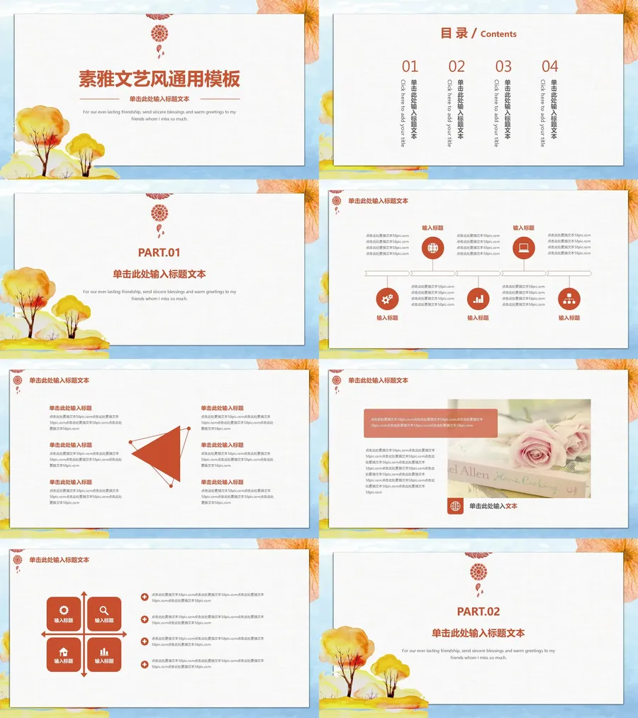 最适合老师使用的PPT课件模板 (26).webp