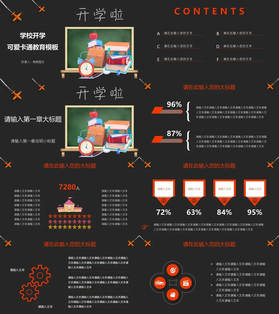 (12)-教师用PPTX.webp