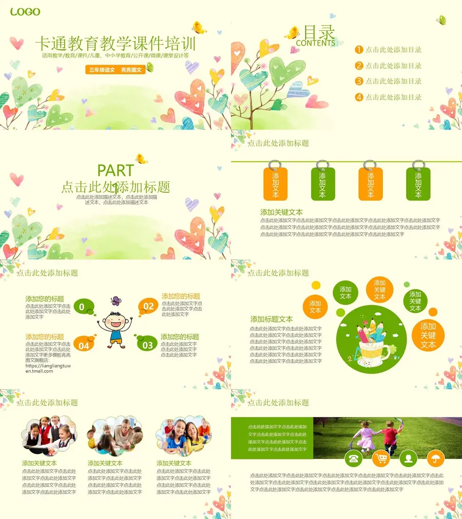 (107)-教师用PPTX.webp