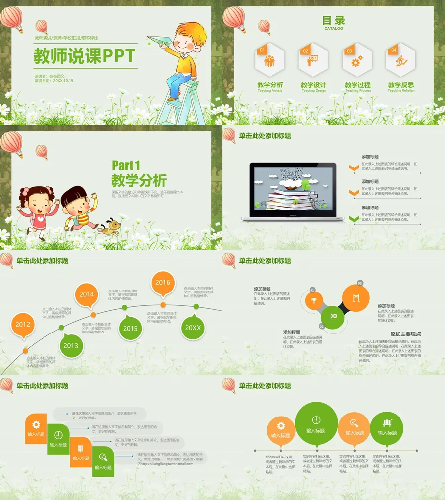 (147)-教师用PPTX.webp