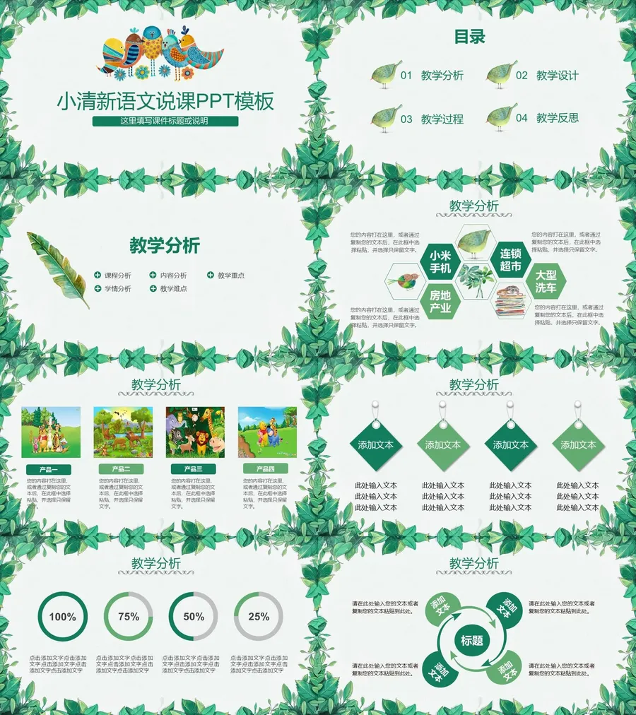 最适合老师使用的PPT模板 (47).webp