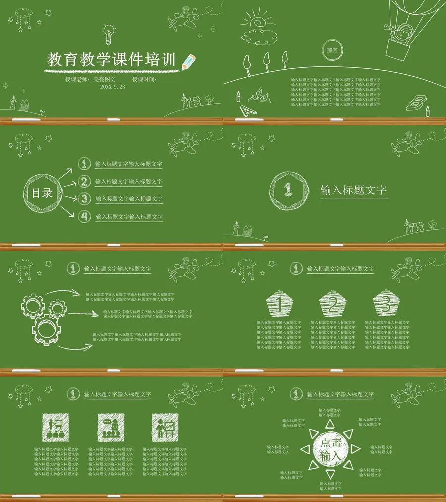 (78)-教师用PPTX.webp