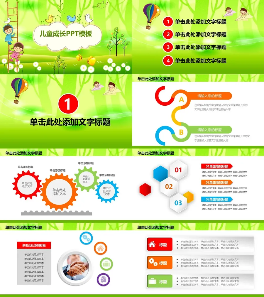 最适合老师使用的PPT课件模板 (24).webp