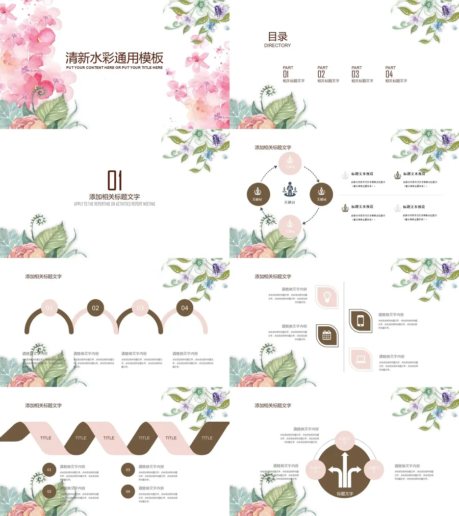 森系PPT (92)-教师用PPTX.webp