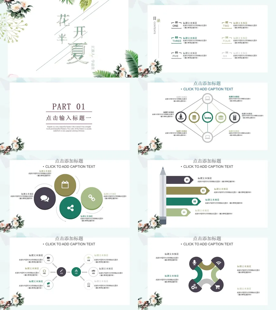 森系PPT (93)-教师用PPTX.webp