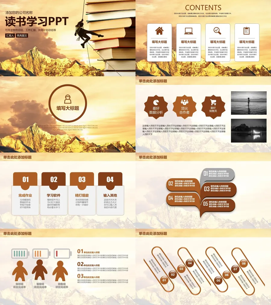 (154)-教师用PPTX.webp