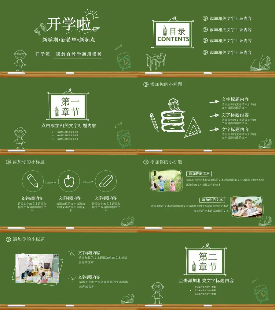 (158)-教师用PPTX.webp