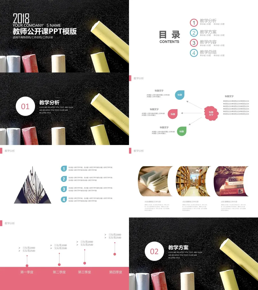 最适合老师使用的PPT课件模板 (21).webp