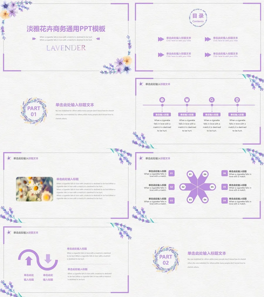 森系PPT (9)-教师用PPTX.webp