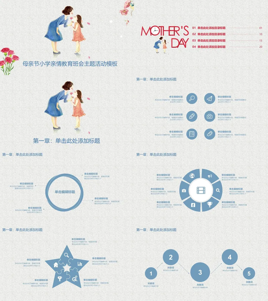(40)-教师用PPTX.webp