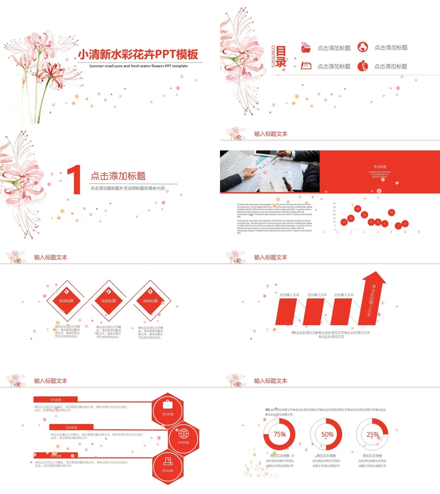 森系PPT (29)-教师用PPTX.webp